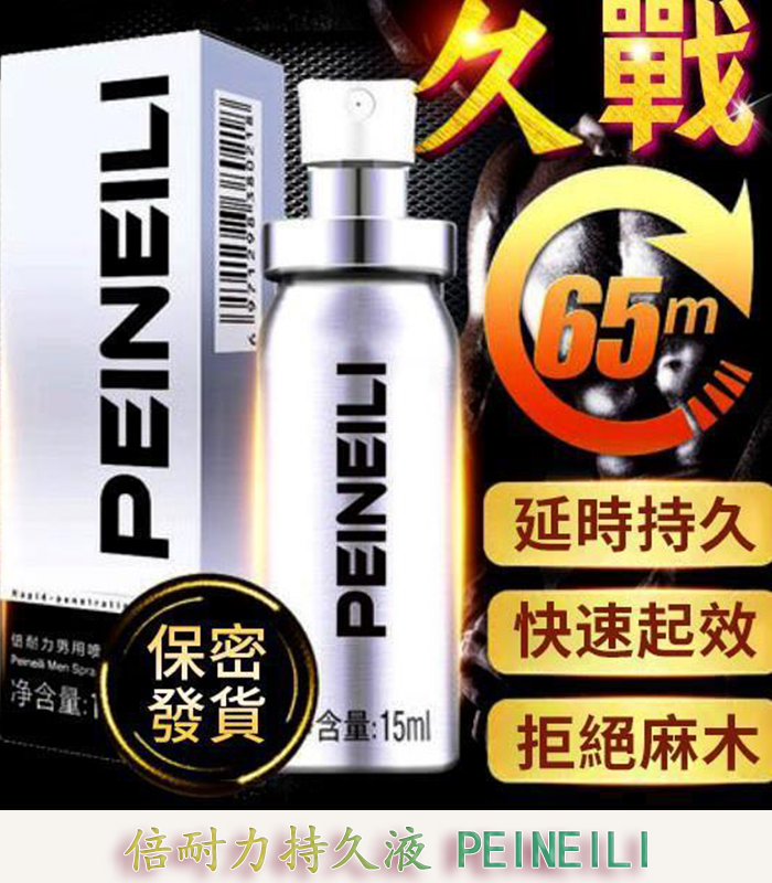 PEINEILI-1